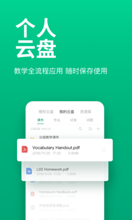 ClassIn上课官方软件下载