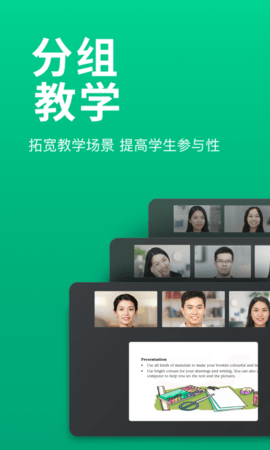 ClassIn上课官方软件下载