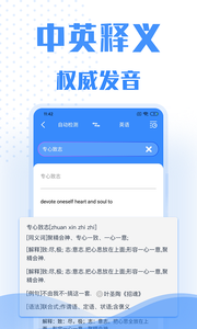 翻译软件下载手机版免费