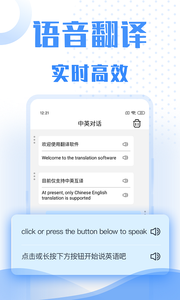 翻译软件下载手机版免费