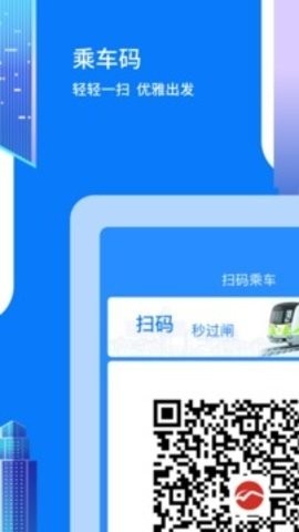 无锡地铁刷码软件下载
