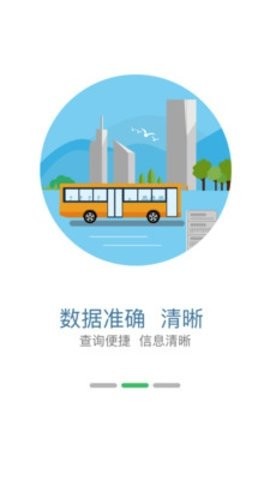 青城乘车码app