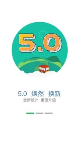青城乘车码app