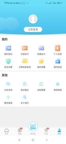 东莞地铁购票app下载