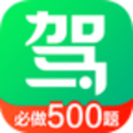 驾校一点通摩托车考试题2025下载