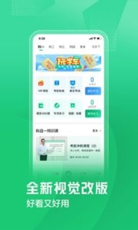 驾校一点通摩托车考试题2025下载