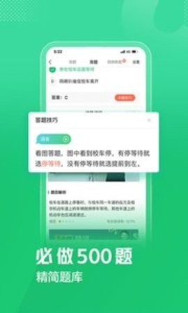 驾校一点通摩托车考试题2025下载