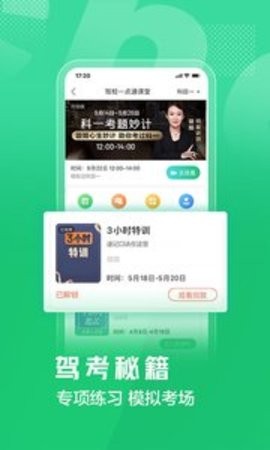 驾校一点通摩托车考试题2025下载