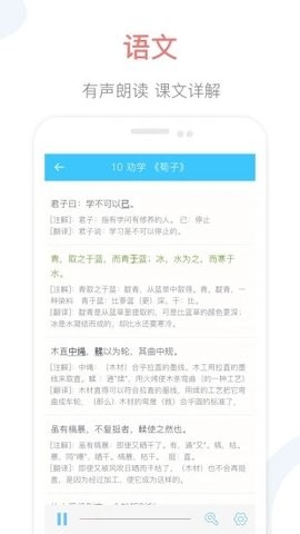 掌上高中APP