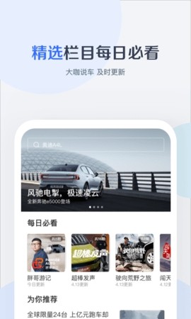 有驾APP