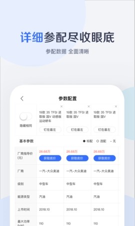 有驾APP