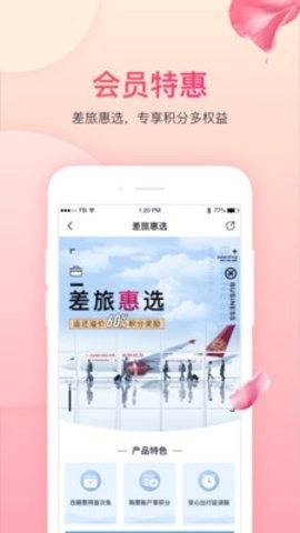 吉祥航空畅游版最新下载