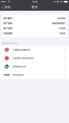 浙江etc最新版下载