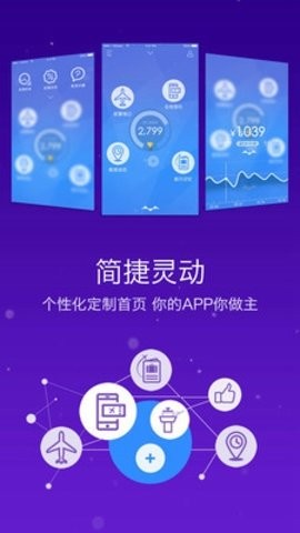 山航机票选座下载app
