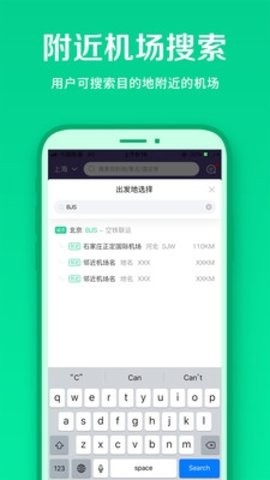 春秋航空网上值机app