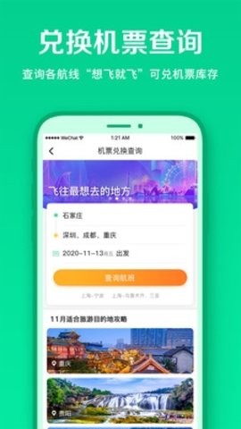 春秋航空网上值机app