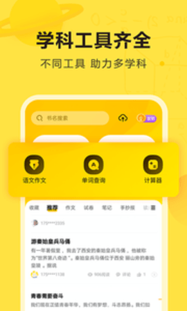 快对作业APP下载最新版