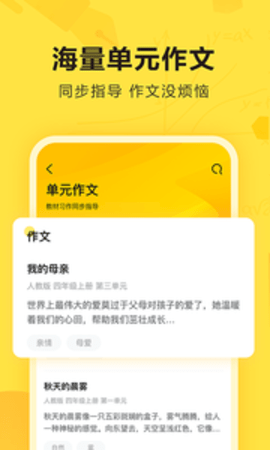 快对作业APP下载最新版