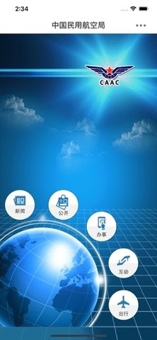 中国民航app官方下载