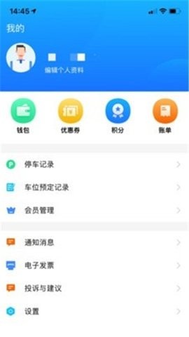 出行邹城app下载最新版