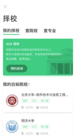 新东方考研英语词汇乱序版