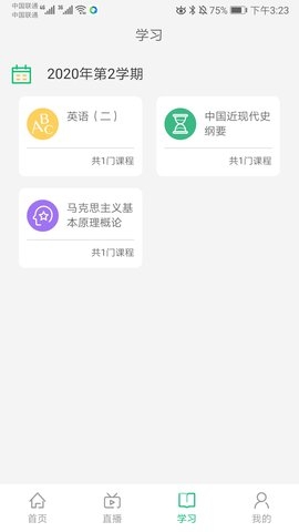小豆云课堂APP下载