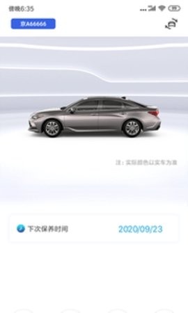 丰田卡罗拉app远程控制