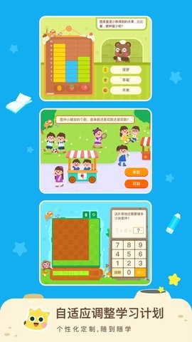 有道少儿思维APP下载