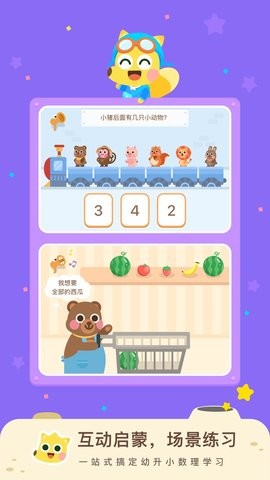 有道少儿思维APP下载