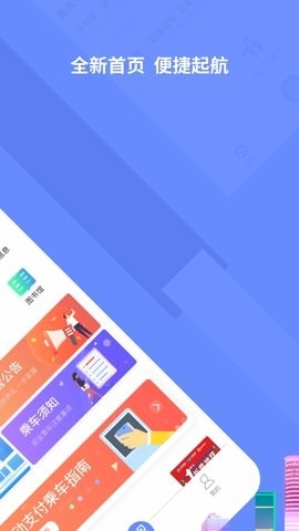 大连地铁刷卡app