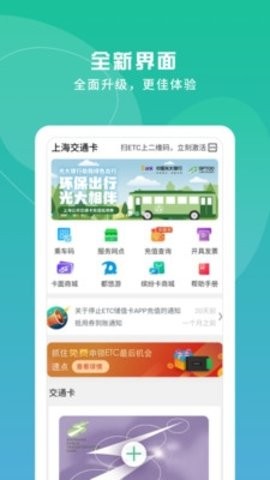 上海etc办理app下载-