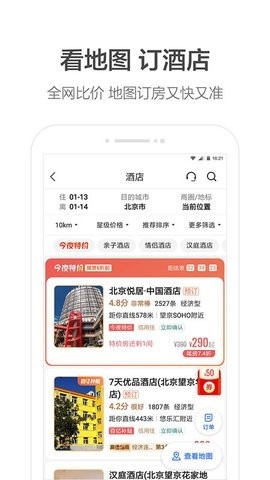 高德地图车机版下载