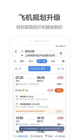 高德地图车机版下载