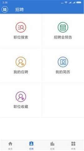 上海人社社保查询软件下载