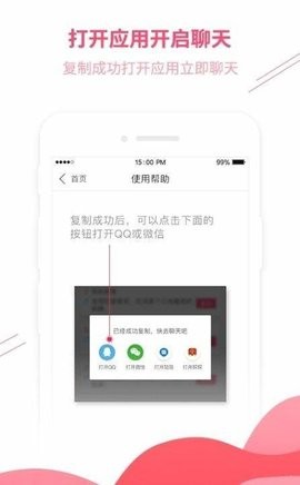 木林情话软件下载
