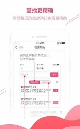 木林情话软件下载