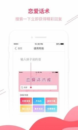 木林情话软件下载