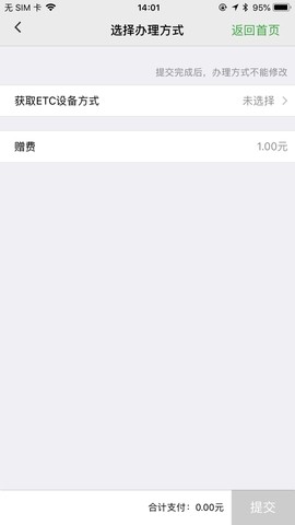 河北etcapp最新版本下载