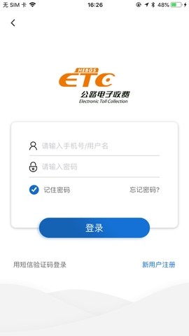 河北etcapp最新版本下载