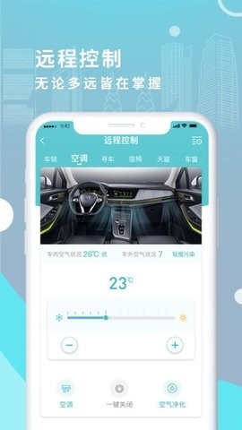 长安cs55app手机遥控下载