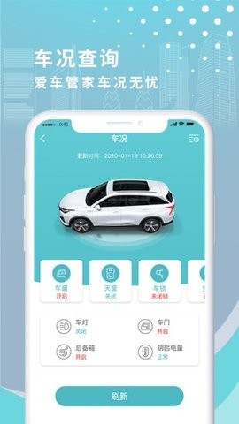 长安逸动手机远程控制