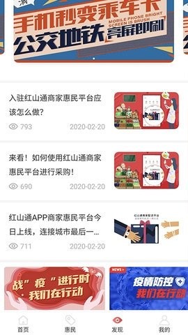  红山通app官方版下载