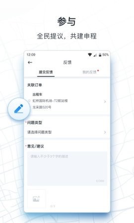 老年人申程出行app下载