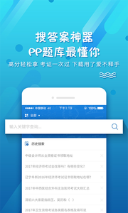 考试资料网APP