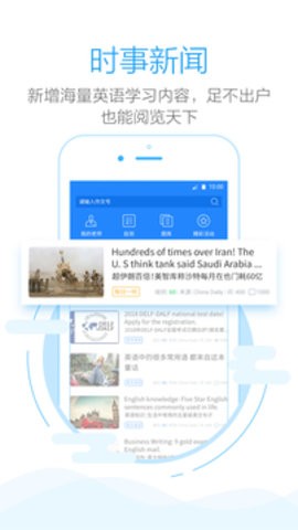 作文批改网APP下载