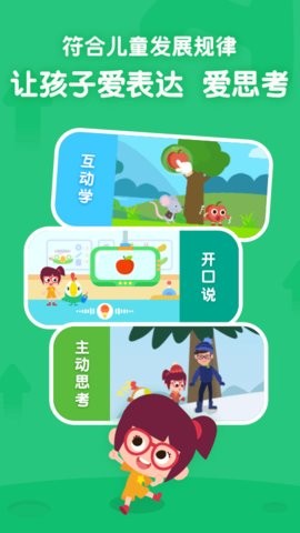 叽里呱啦APP免费版