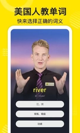 傻瓜英语APP免费版