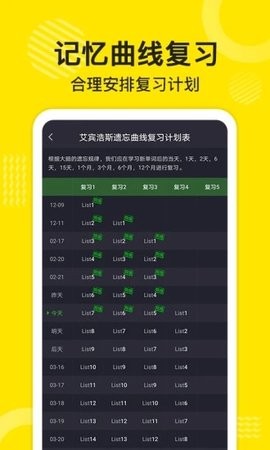 傻瓜英语APP免费版