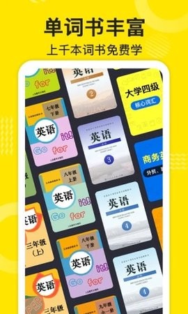 傻瓜英语APP免费版