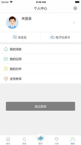 江苏社保缴费app